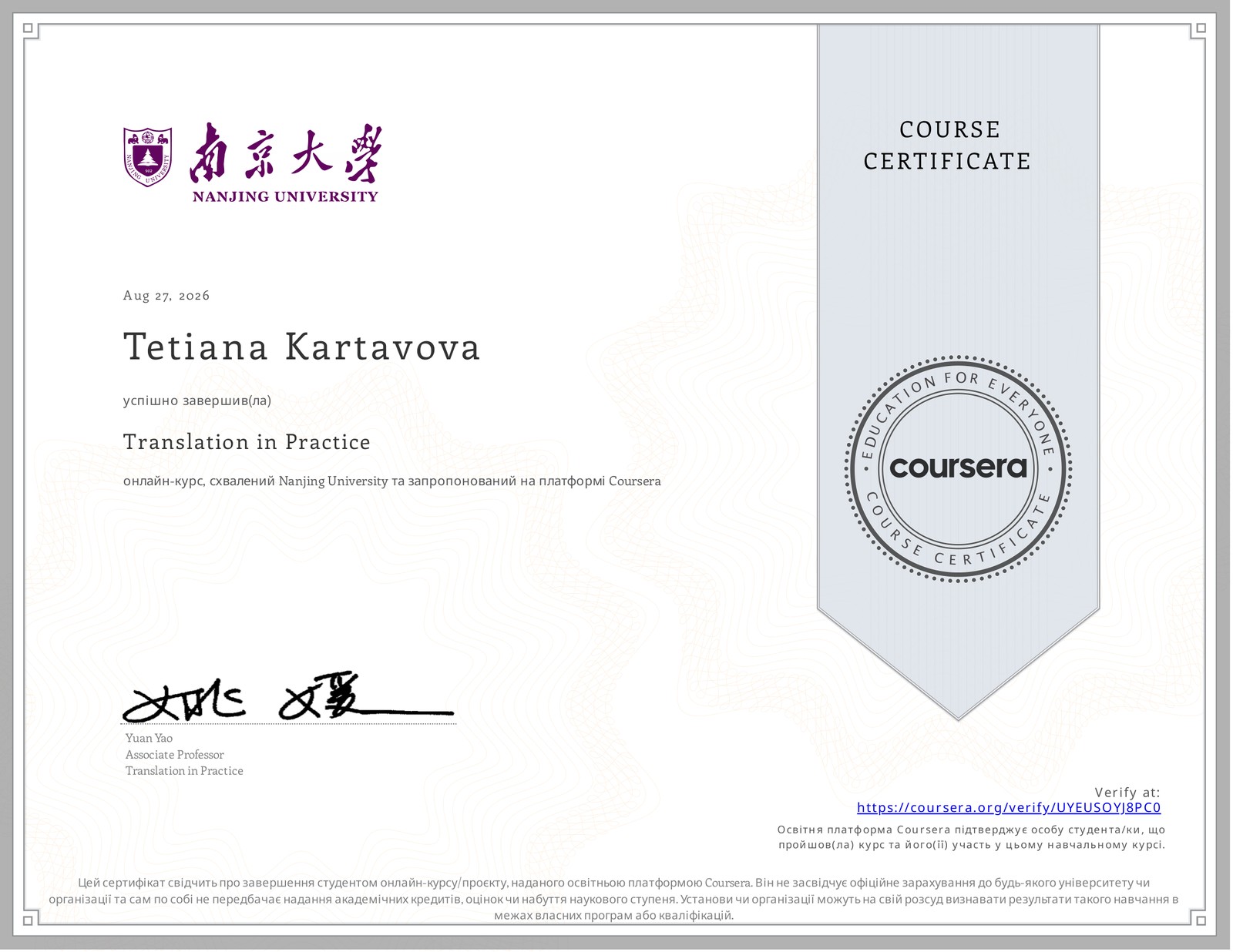 Translation in Practice — Coursera · Nanjing University